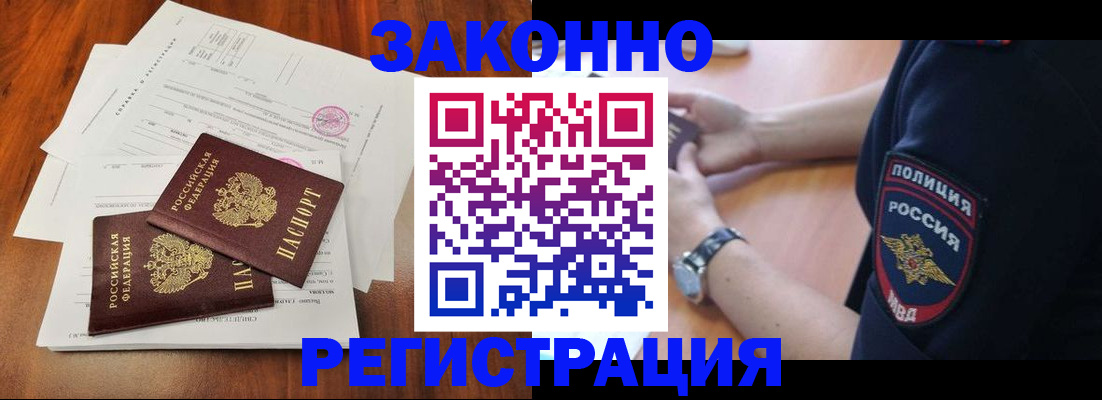 где прописаться в Алапаевске