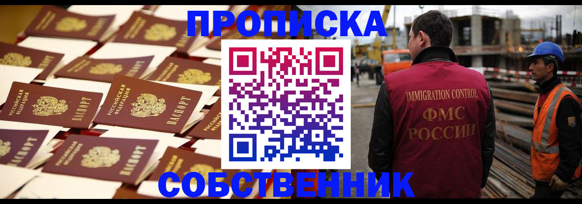 где прописаться в Алапаевске