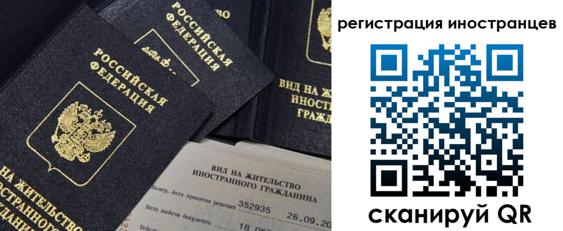временная регистрация гарантия в Алапаевске
