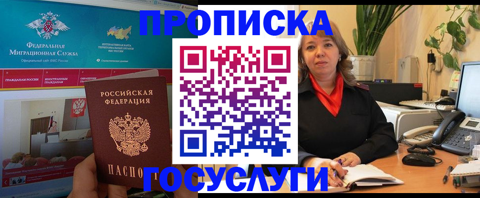 временная регистрация недорого в Алапаевске