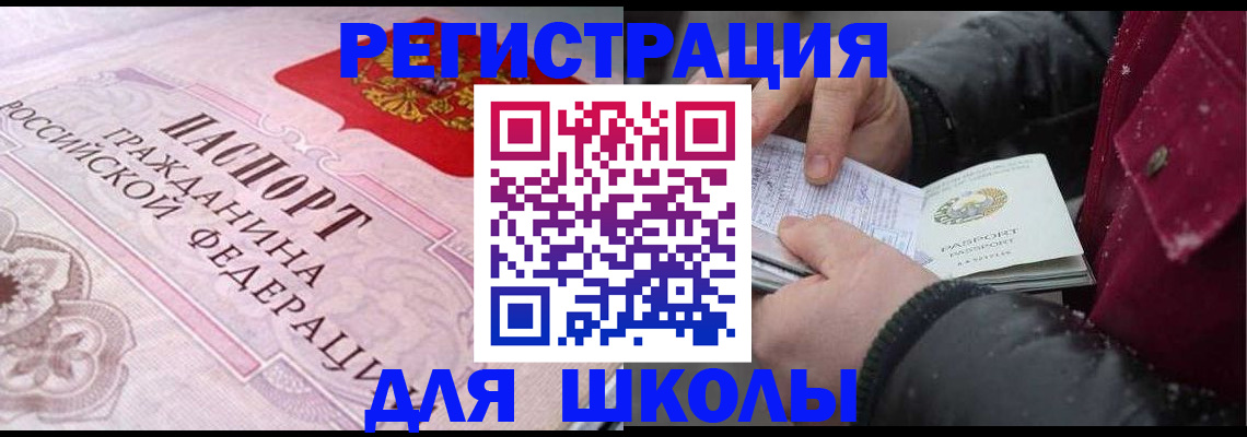 регистрация для дет. сада в Алапаевске