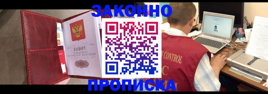 прописка паспорт в Алапаевске