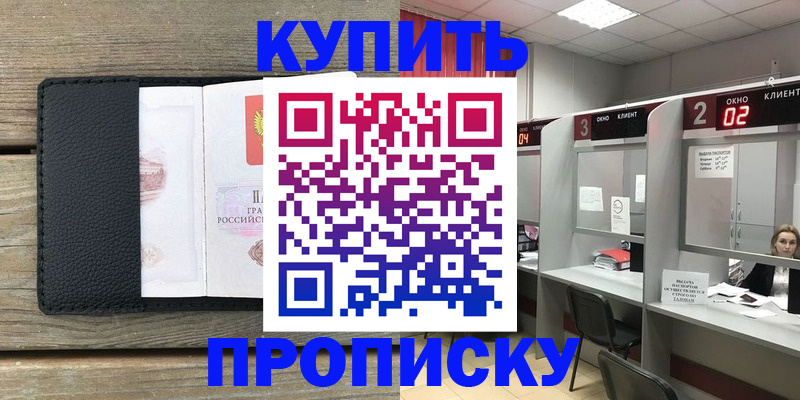 прописка для военкомата в Алапаевске