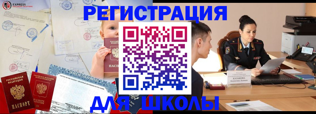 прописка регистрация в Алапаевске