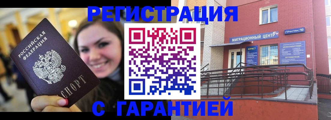 временная регистрация в Алапаевске